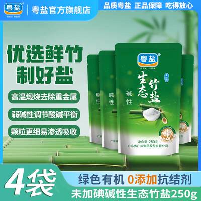 粤盐生态竹盐未加碘天然0添加