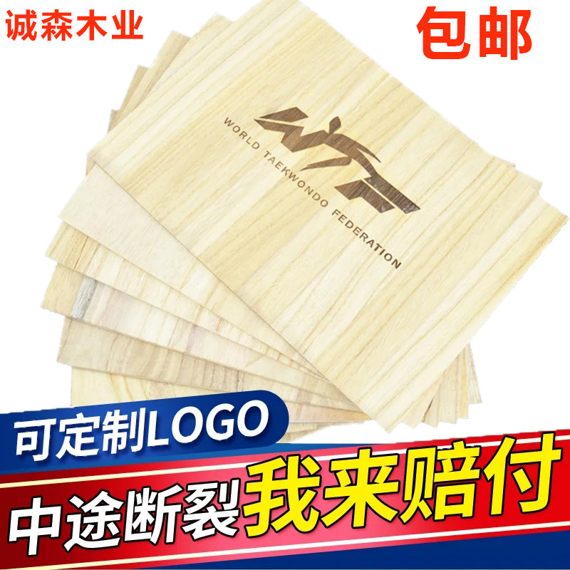 跆拳道木板表演考级训练