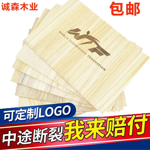 跆拳道木板表演考级训练