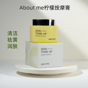 韩国About 柠檬按摩膏深层清洁亮肤qu黄净化毛孔污垢去角质