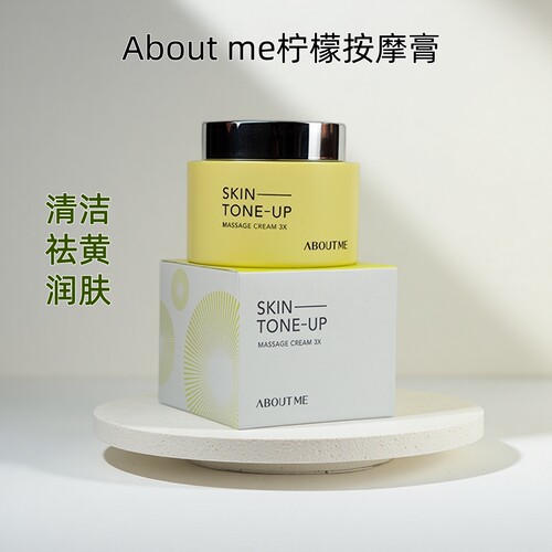 韩国About me 柠檬按摩膏深层清洁亮肤qu黄净化毛孔污垢去角质