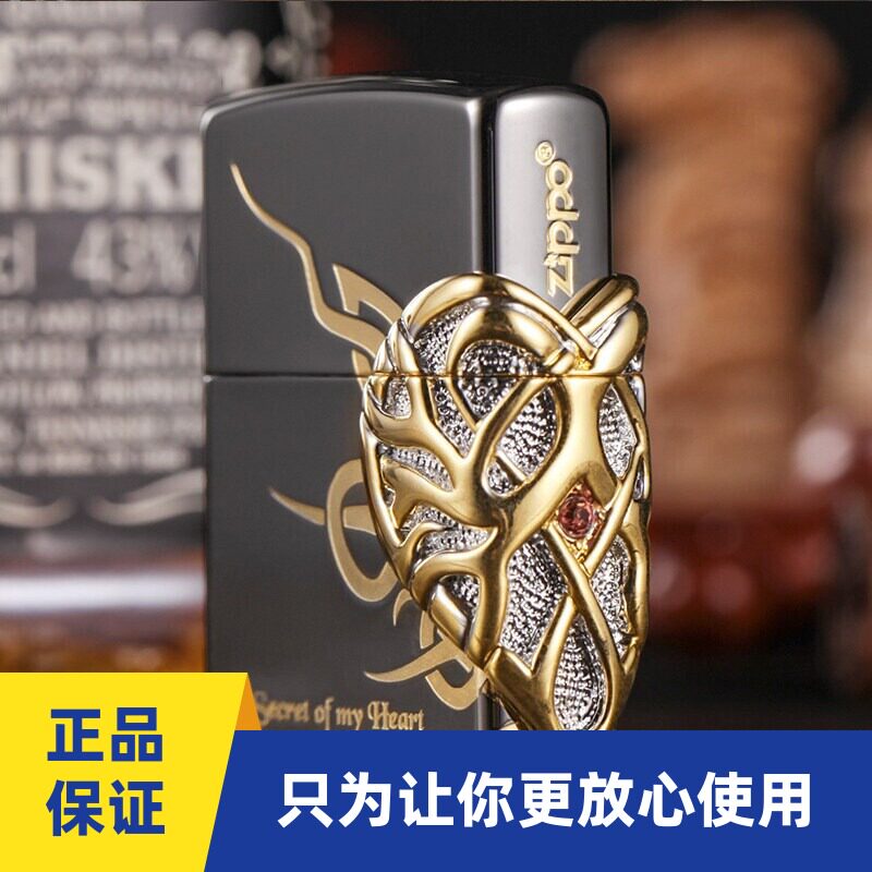 芝宝男士礼品心形zippo打火机