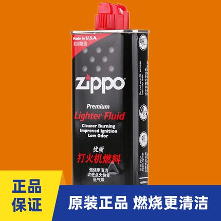 zippo油打火机133mlZIPPO配件礼盒芝宝煤油标配通用发新疆西藏