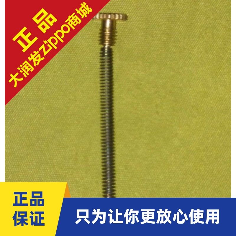 zippo打火机芝宝ZIPPO正品配件礼盒内胆套装标准件弹簧顶针耗材