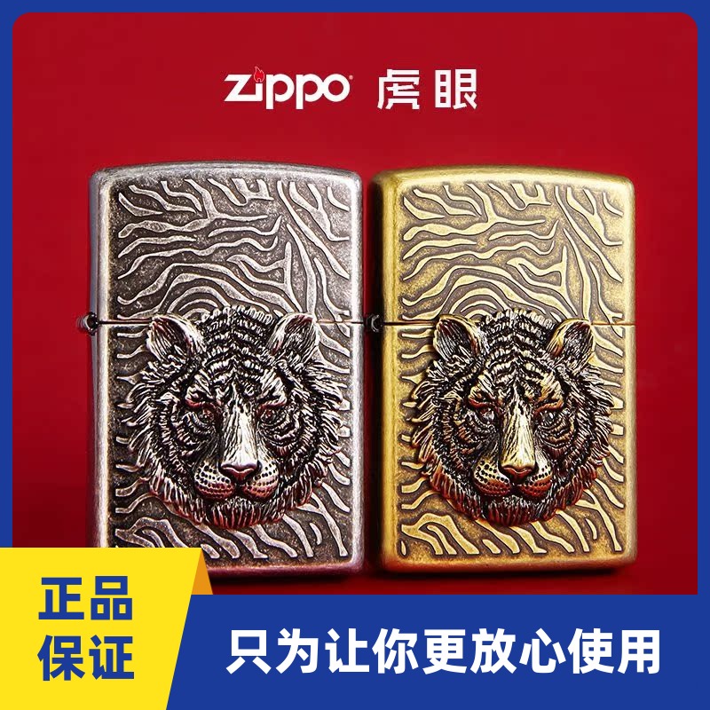 zippo水晶仿古银礼物煤油打火机