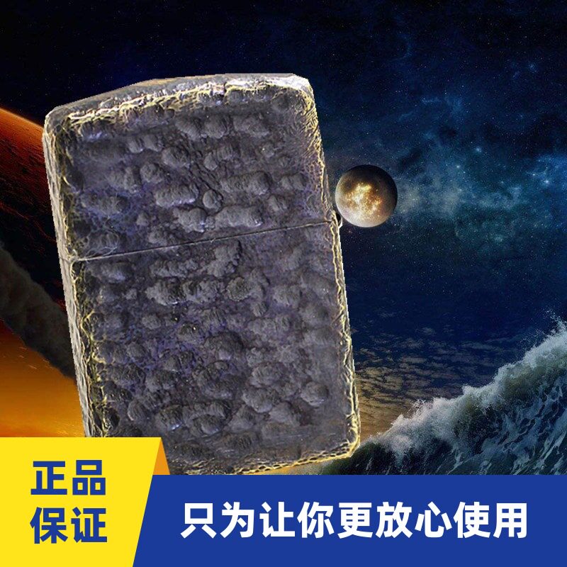 正品zippo打火机1941B复古陨石坑 古典复刻 原装纯铜  凹凸冲压