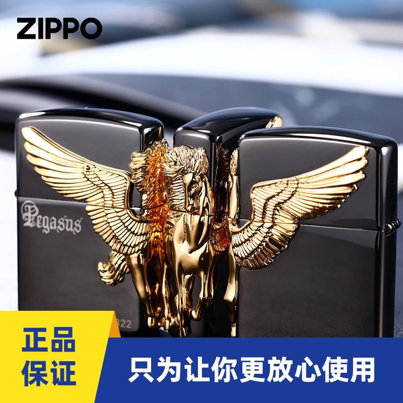 zippo打火机黑冰飞马星空翅膀