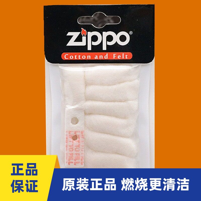 zippo打火机棉花芝宝煤油机进口脱脂棉标准配件正品吸油棉垫防风