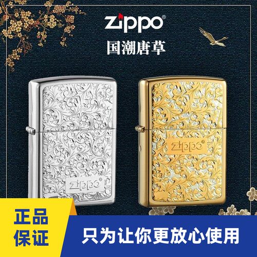 zippo之宝防风打火机镀金镀银