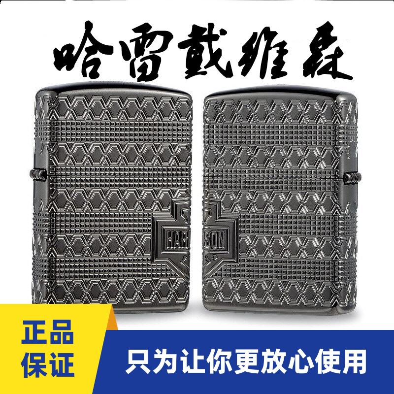 正品Zippo打火机哈雷戴维森盔甲四面深雕芝宝2021年度收藏级49470