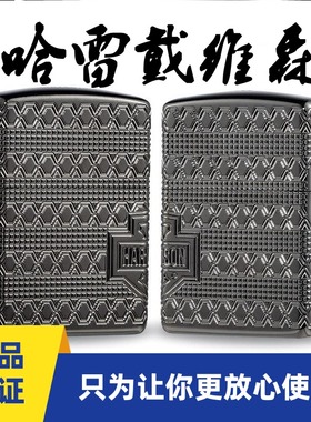正品Zippo打火机哈雷戴维森盔甲四面深雕芝宝2021年度收藏级49470