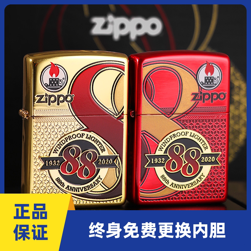 正品zippo打火机88周年收藏限量版1888套装对机彩印防风煤油机