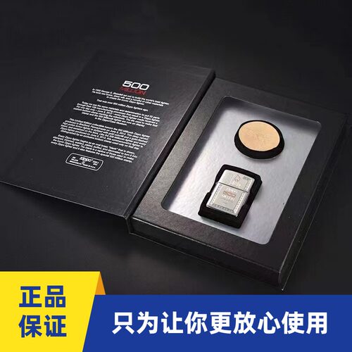 zippo打火机大五亿中盔甲机