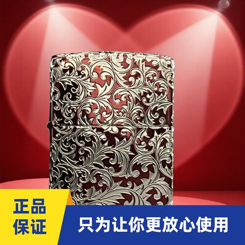 正品ZIPPO唐草防风煤油打火机