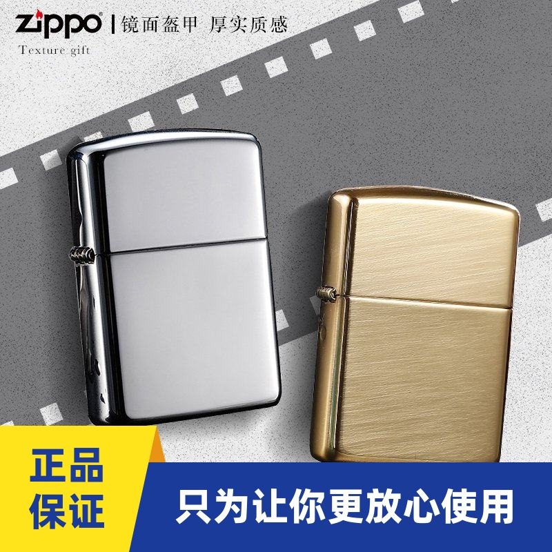Zippo之宝纯铜镜面盔甲防风煤油打火机简约时尚加厚简单大方礼物