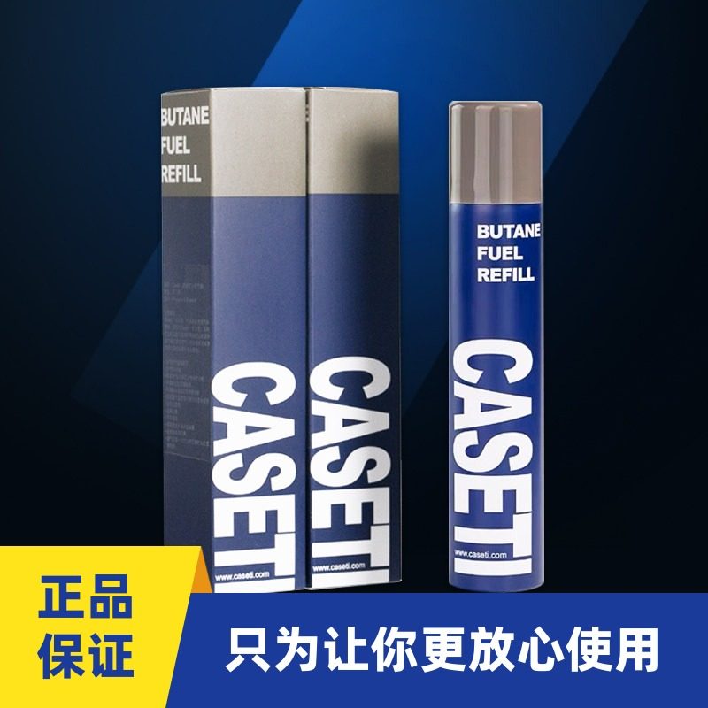 打火机气体caseti卡沙帝蓝色火焰高纯度充气丁烷气体兰博基尼火机