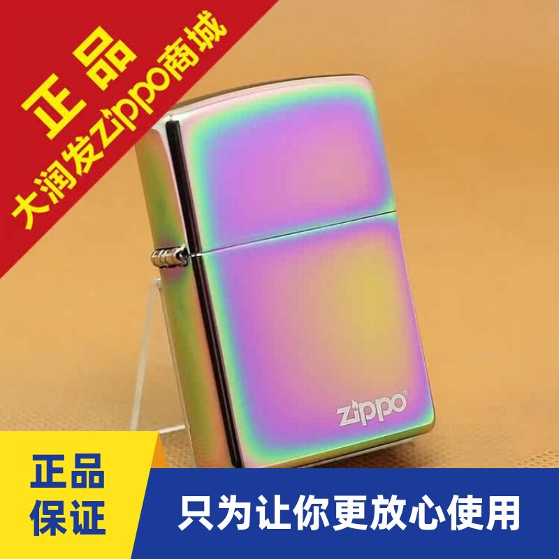 美国原装正品ZIPPO芝宝打火机金幻彩冰暴风经典镜面魅惑151zl商标