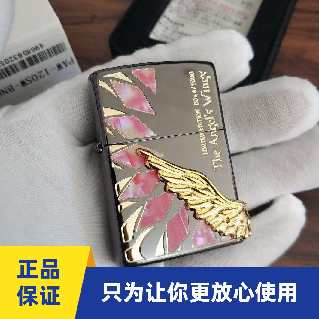 正品Zippo打火机天使之翼日版限量版黑冰天然贝壳镶嵌煤油打火机