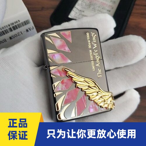 原版Zippo打火机天使之翼限量版