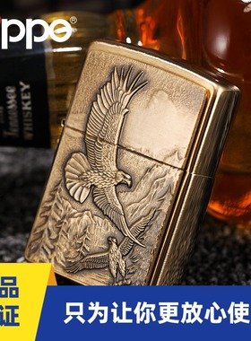 正品zippo打火机高山鹰动物纯铜贴章宏图展翅20854高山鹰防风煤油