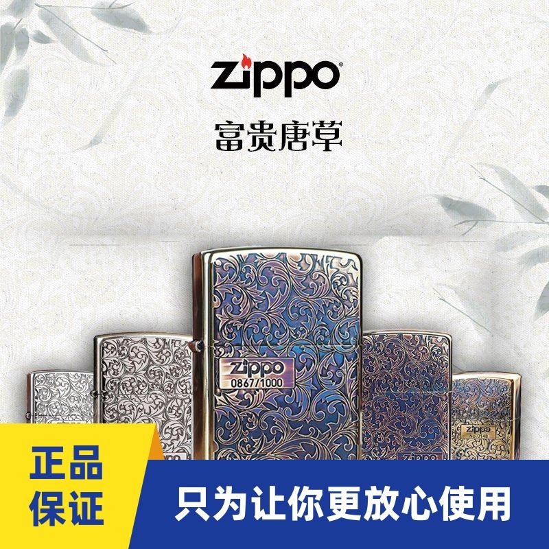 zippo唐草芝宝盔甲熏铜烧金色五面深雕原装正品煤油打火机新疆,ZIPPO/瑞士军刀/眼镜,ZIPPO/芝宝,淘宝优惠券,粉丝福利购,淘宝优惠卷
