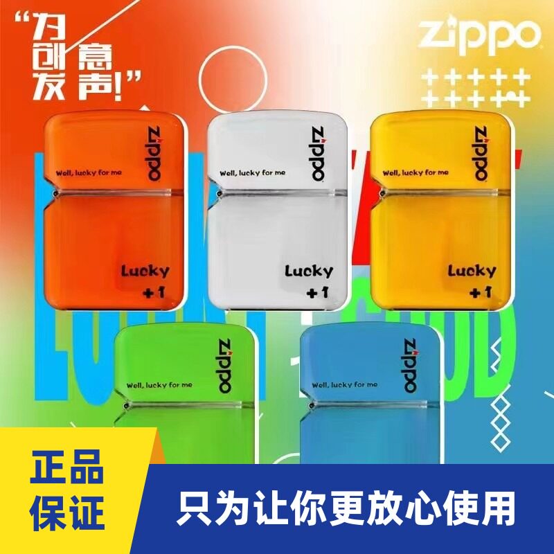正品Zippo打火机夜光流沙
