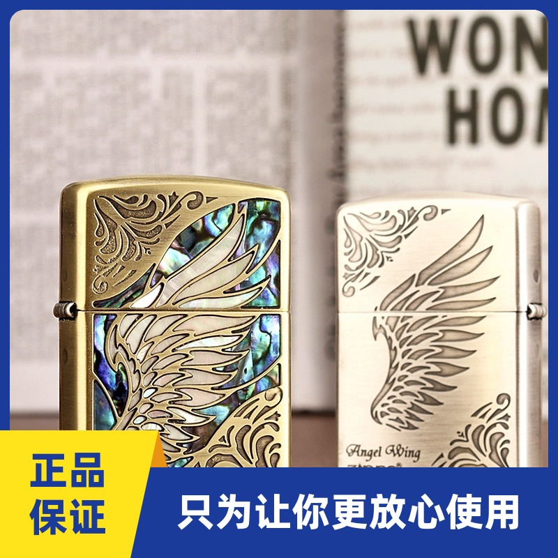 贝壳天使之翼正品zippo打火机