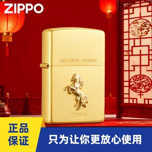 正品zippo打火机福运金马煤油防风打火机生肖款精典镀金马年礼物