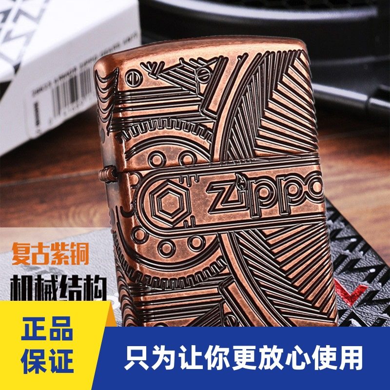 Zippo紫铜盔甲芝宝煤油打火机般若心经章鱼骷髅机械齿轮三角几何,ZIPPO/瑞士军刀/眼镜,ZIPPO/芝宝,淘宝优惠券,粉丝福利购,淘宝优惠卷