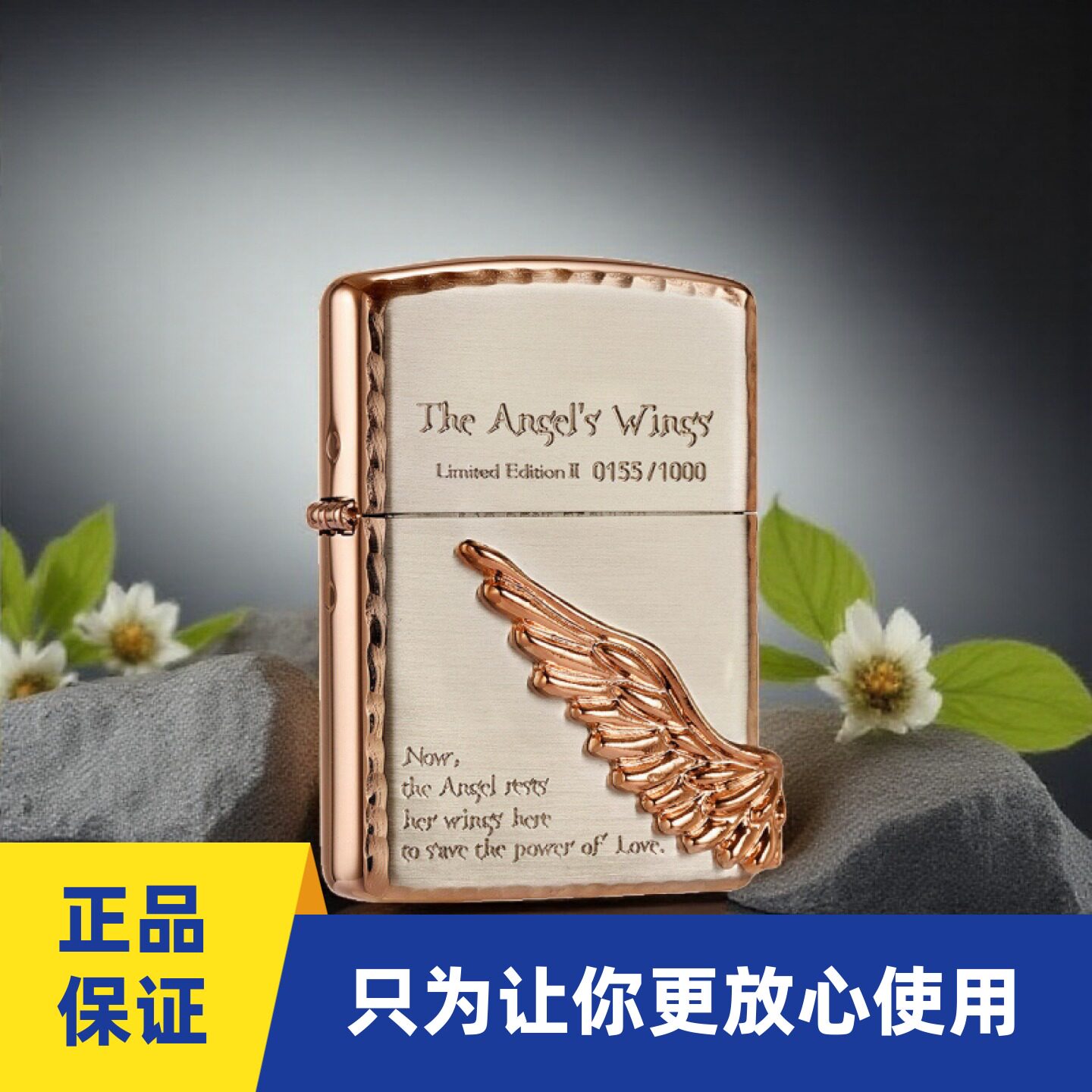 原装正品zippo打火机玫瑰金天使之翼翅膀盔甲限量版情人节礼物