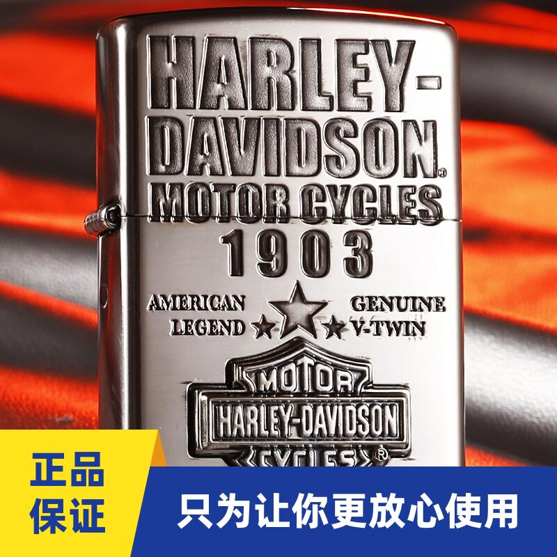 美国原装正品芝宝ZIPPO打火机防风1903HDP-58镀银徽章哈雷盾牌标