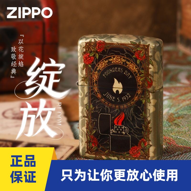 正品zippo限量打火机创始人收藏