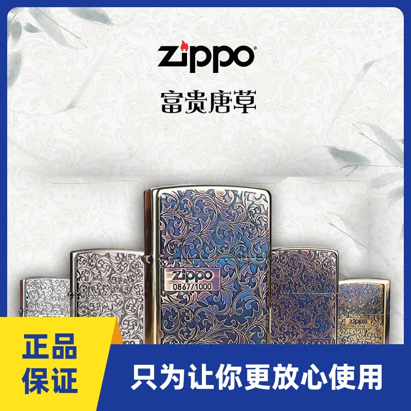 zippo唐草芝宝盔甲熏铜烧金色五面深雕原装正品煤油打火机新疆
