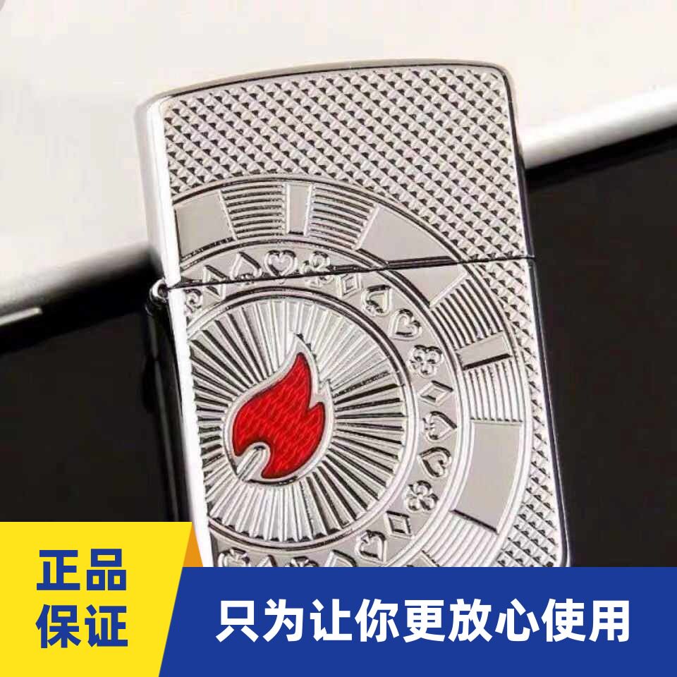 正品zippo盔甲煤油火机