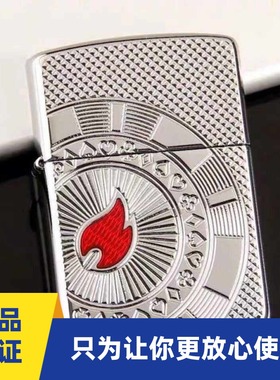正品zippo打火机镜面盔甲娱乐扑克芯片红火焰桃心49058芝宝防风机