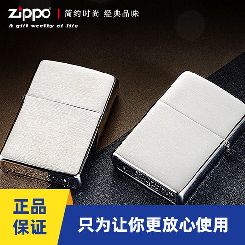 zippo芝宝煤油打火机经典铬拉丝