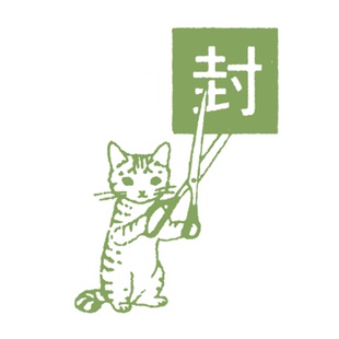 日本 Pottering Cat 猫家族 小尺寸可爱猫 印章 【封】