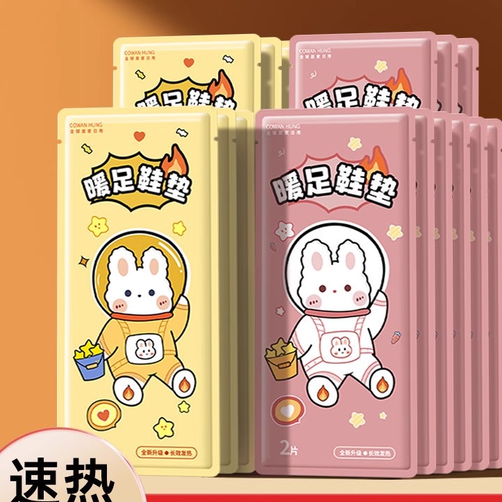 自发热鞋垫冬季男女可行走卡通暖脚宝一次性学生暖足贴加热鞋垫