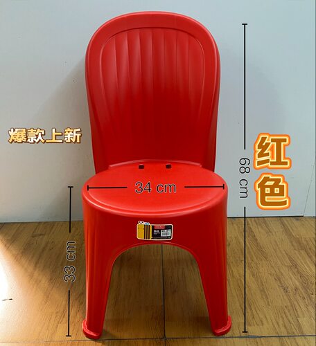 加厚塑料小凳子家用儿童靠背椅33cm客厅小坐凳大人茶几矮椅换鞋凳