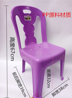 塑料凳儿童靠背椅写字小孩厂家