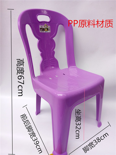 塑料凳儿童靠背椅写字小孩厂家