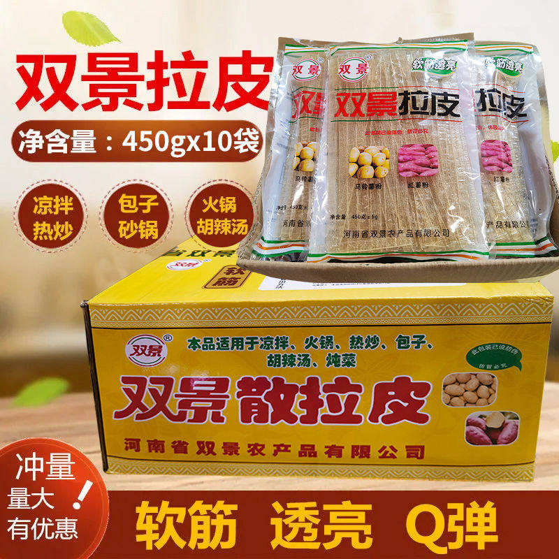 双景大拉皮商用凉菜火锅冒菜包邮图片