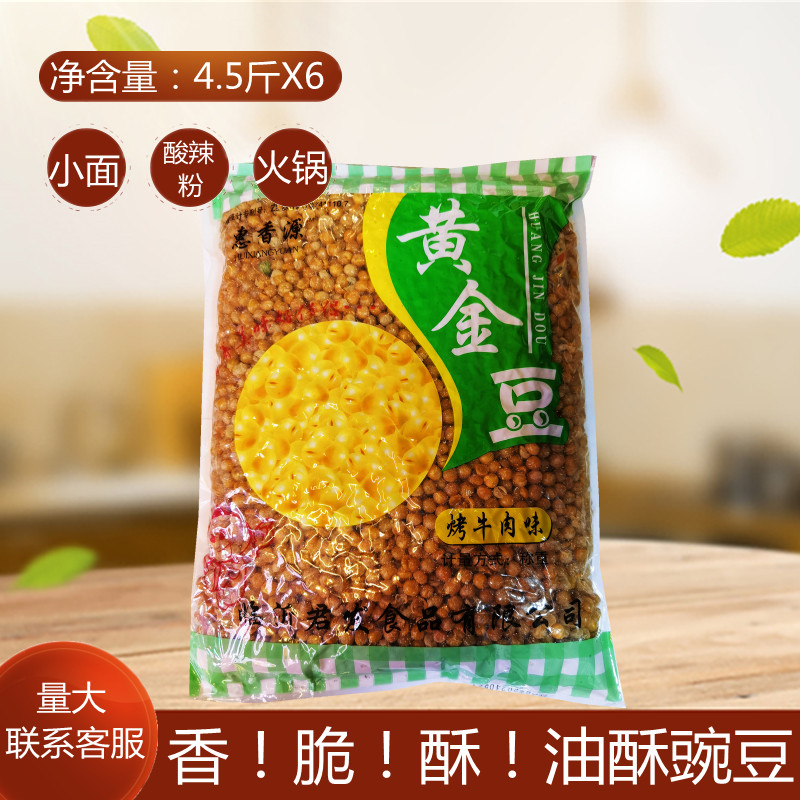 重庆小面酸辣粉油酥豌豆火锅配料