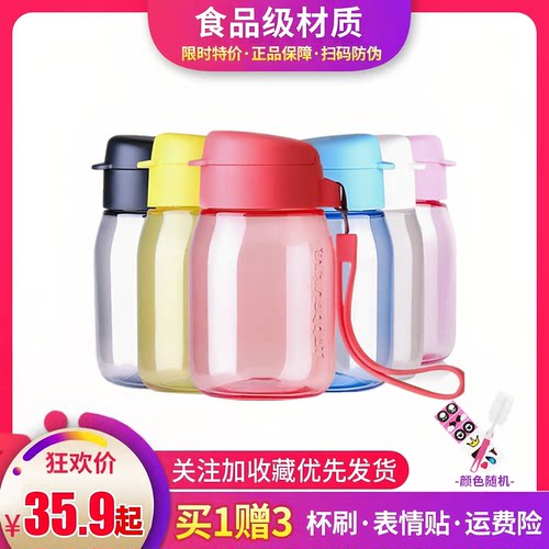 特百惠迷你水杯350ml嘟嘟杯正品