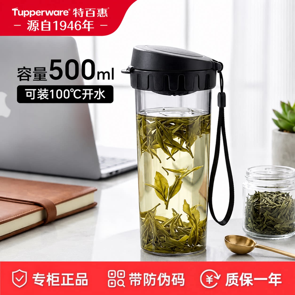 特百惠茶韵500ml水杯大容量正品图片