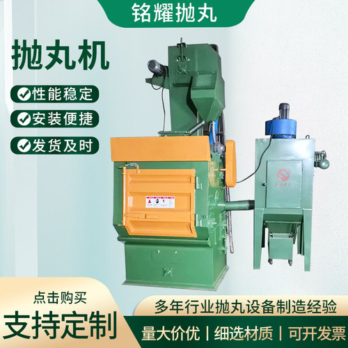 Q324履带式抛丸机清理机