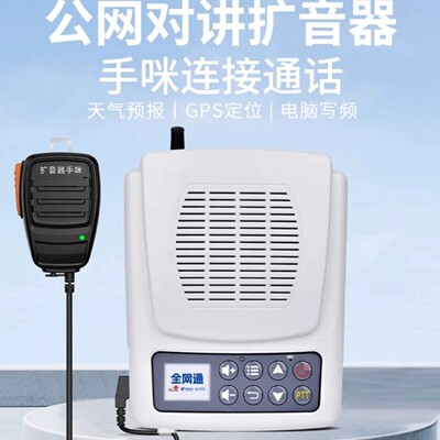 全国对讲机讲餐厅公网大喇叭无线厨房壁挂酒店公网扩音器120分贝