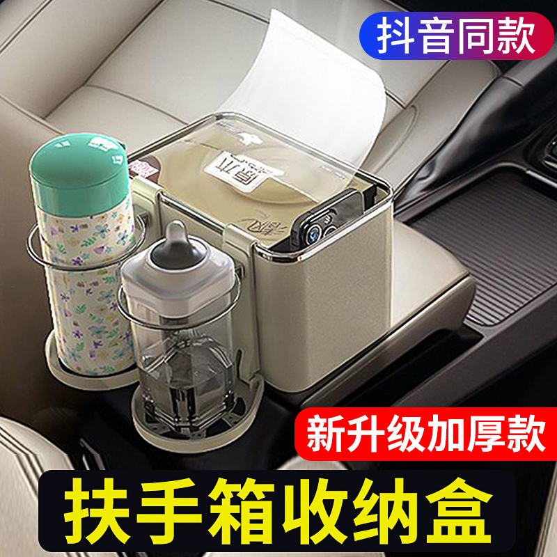 多功能【三合一】扶手箱收纳盒