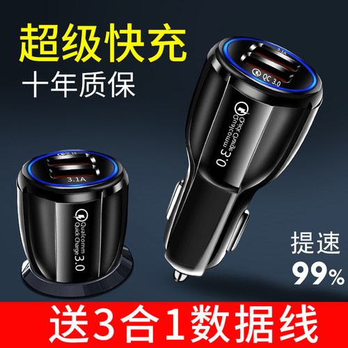 车载充电器一拖二带灯转换插头