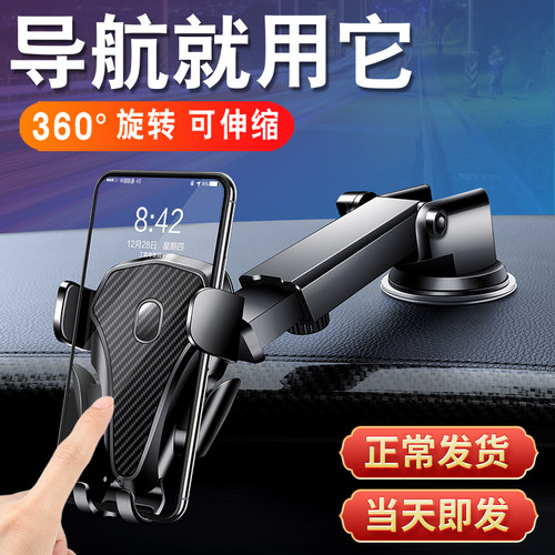 手机车载支架仪表台导航吸盘式